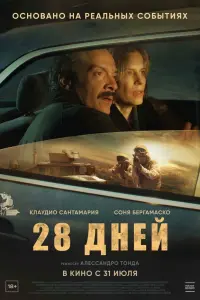 Воздушный змей