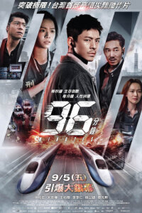 96分鐘